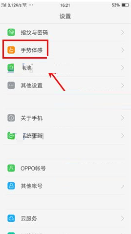 oppor9防误触怎么设置[oppor9s防误触在哪里设置]