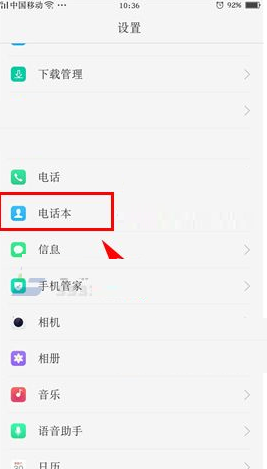 oppor9s电话本怎么显示[oppo手机电话本显示头像]