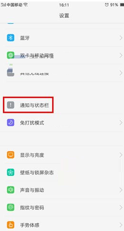 oppor9怎么显示网速