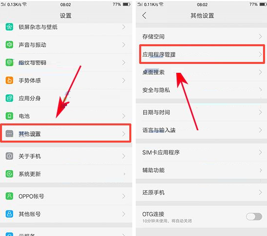 oppor9splus怎么清除应用数据