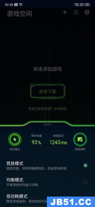 oppoace2游戏空间怎么用