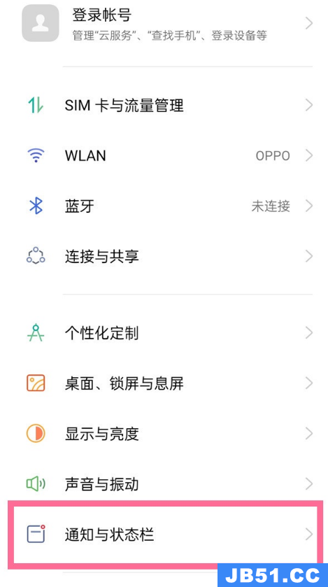 opporeno6怎么设置通知亮屏