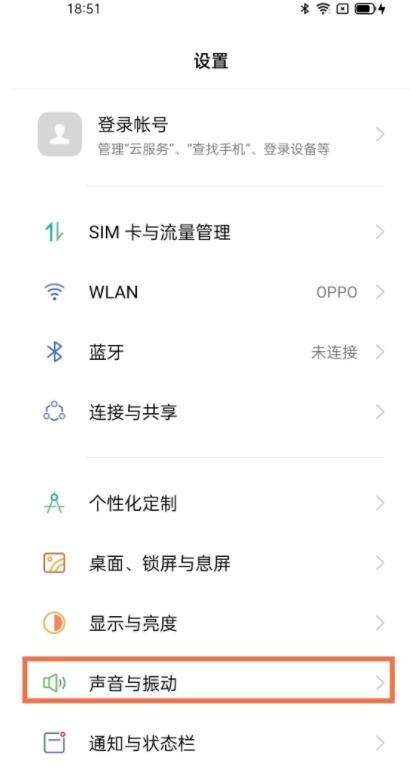 opporeno5pro触摸声音怎么关