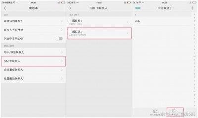 oppo手机联系人怎么导入sim卡