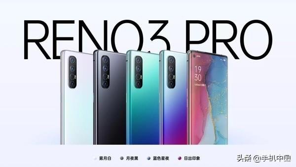 reno3pro参数配置详情