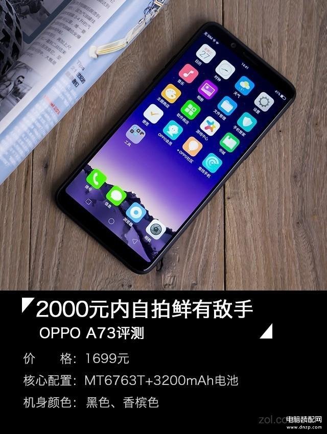 oppoa73什么时候上市的多少钱[oppoa72什么时候上市的]