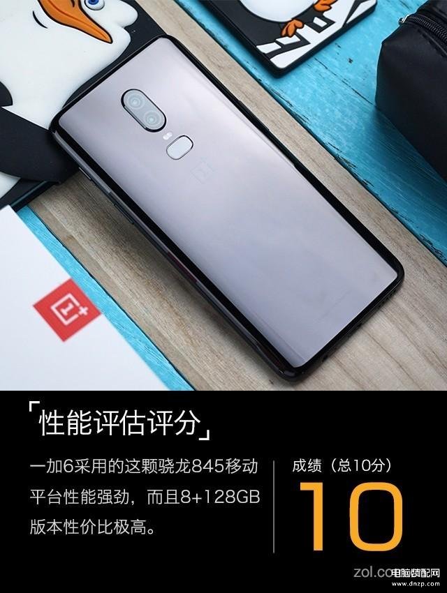 一加6手机参数