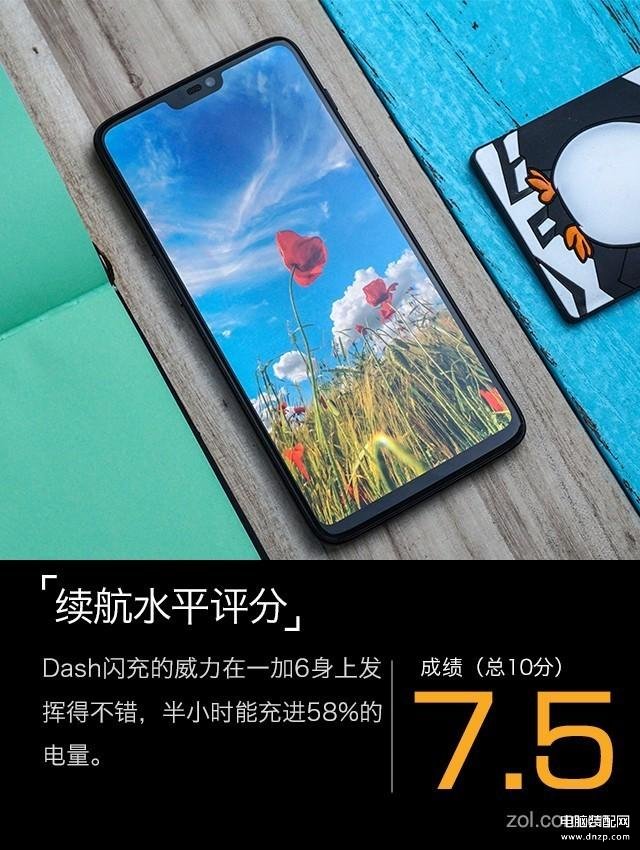 一加6手机参数