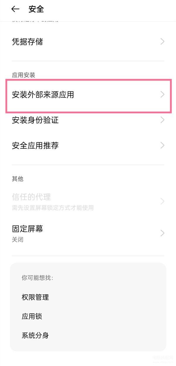 OPPO怎么设置下载管理