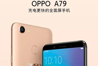 oppoa79什么时候上市的