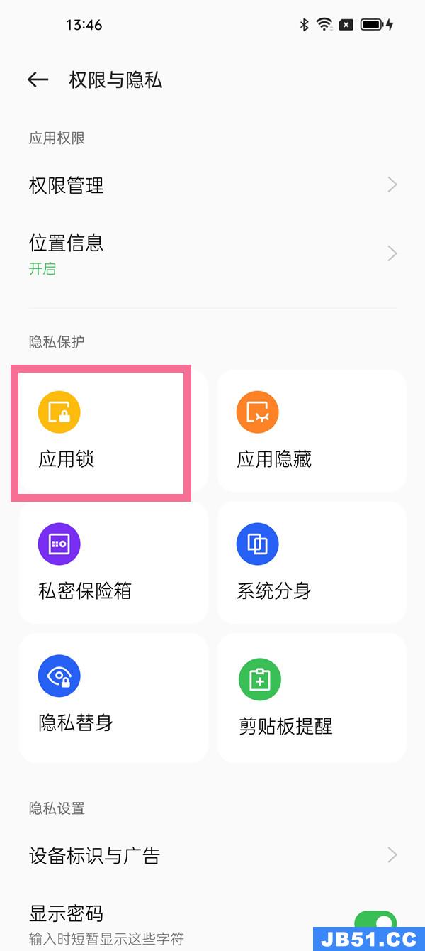 oppo手机微信短信怎么加密