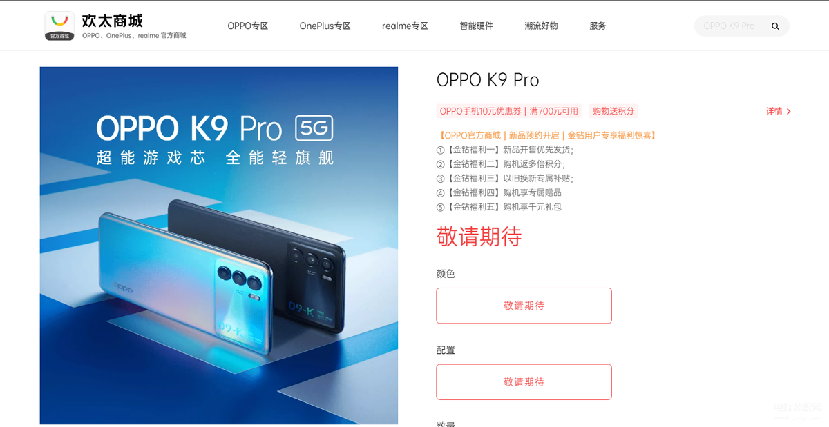 oppok9pro性价比如何?[oppok9pro怎么样值得买吗]