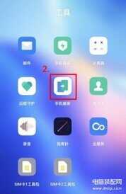 oppo旧手机的东西怎么导入新手机vivo[oppo旧手机的东西怎么导入新手机苹果]