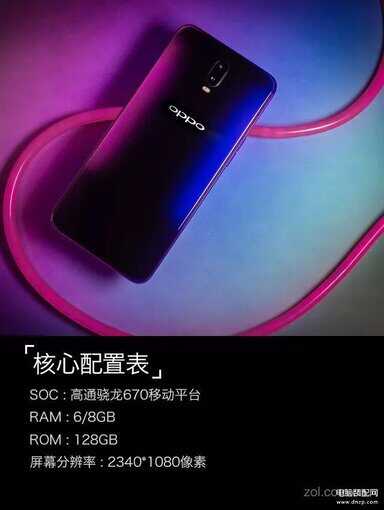 oppor17参数配置详细