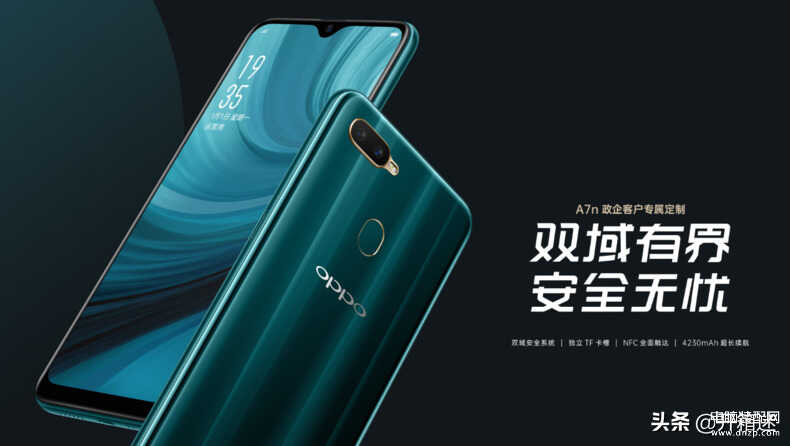 oppoa7n详细参数[oppo a7n手机参数]