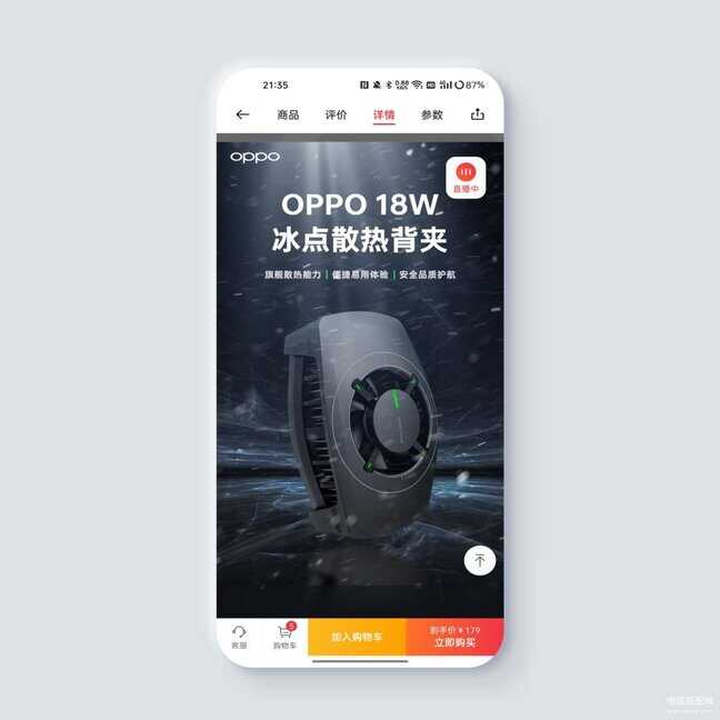 oppo手机发热怎么解决