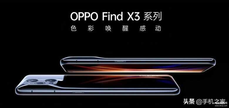 oppofindx3和findx3pro的区别[oppofindx3 pro和findx3有什么区别]