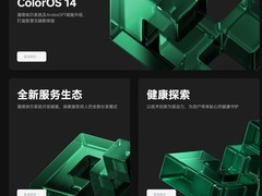 OPPO即将举办开发者大会 发布最新ColorOS 14操作系统