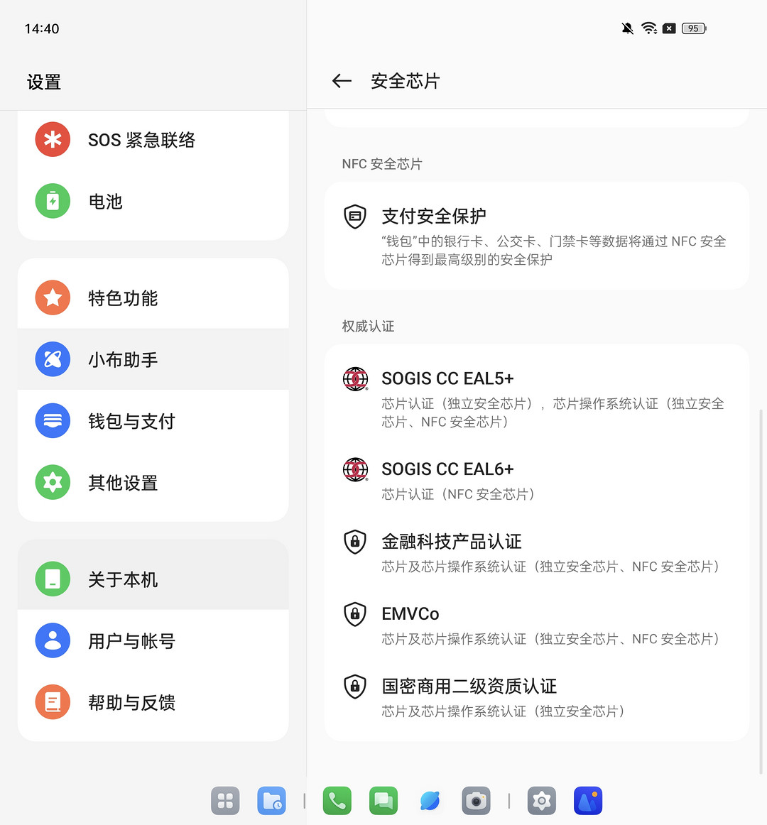 高颜值也有强悍影像系统，OPPO Find N3首发上手图赏