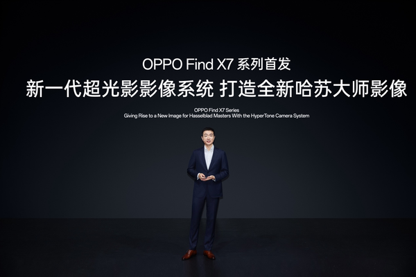 OPPO拍照又有大招！Find X7系列将首发新一代超光影系统