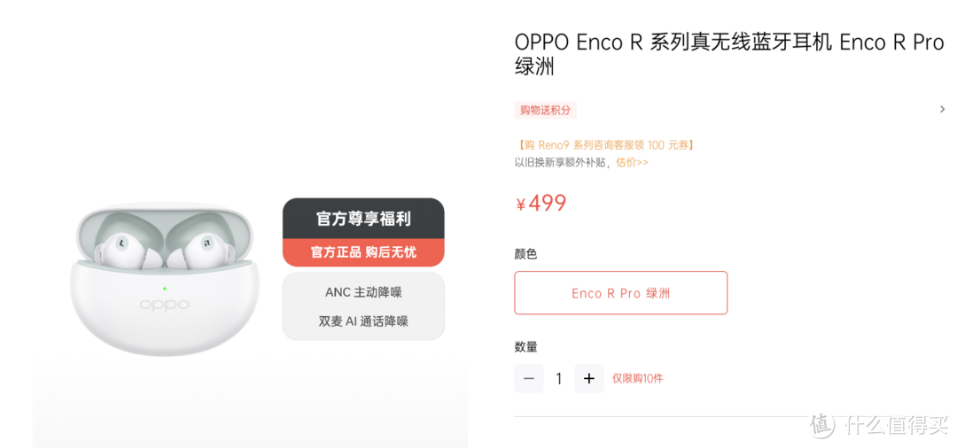 OPPO 推出“好事成双好运礼盒”，仅限线下指定门店