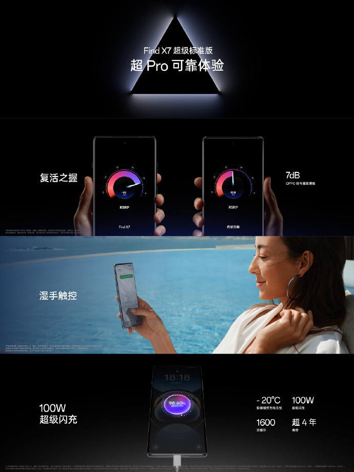 OPPO Find X7 超级标准版发布：天玑 9300 加持、接入安第斯大模型、潮汐架构