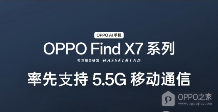 OPPO行业首发5.5G技术 手机行业将在4月份进入5.5G时代