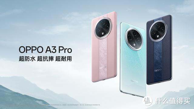 OPPO A3 Pro发布：进水保修1年+4年耐用大电池，256GB版1999元