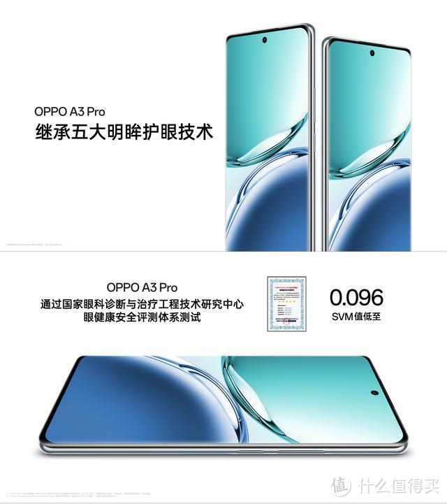 OPPO A3 Pro发布：进水保修1年+4年耐用大电池，256GB版1999元