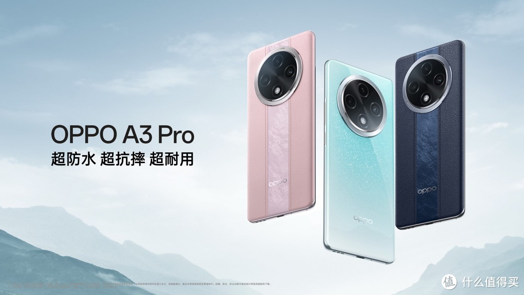 OPPO A3 Pro 发布后解析