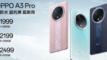 OPPO A3Pro真是一台被低估的新机！全方面实现久用四五年没问题！