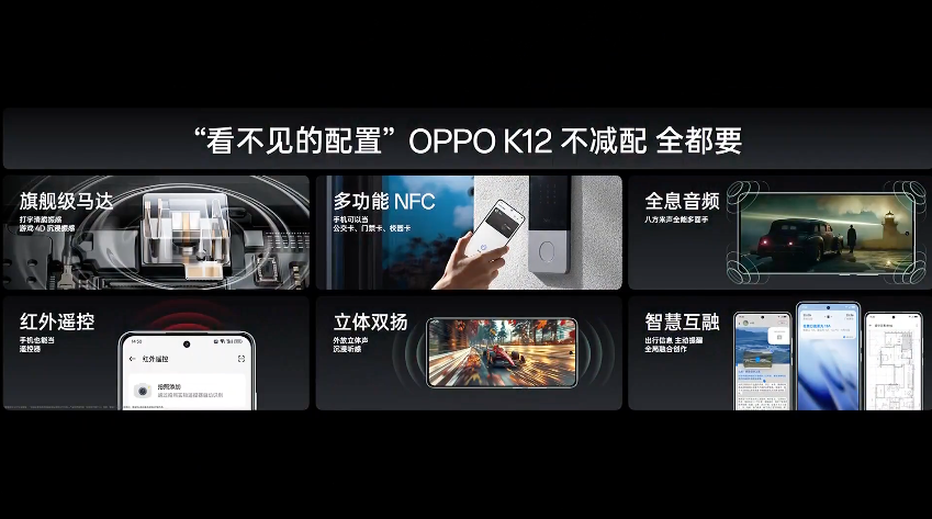 OPPO K12 发布：十面耐摔，高跟鞋暴踩无损、超长续航、充电五分钟通话十小时