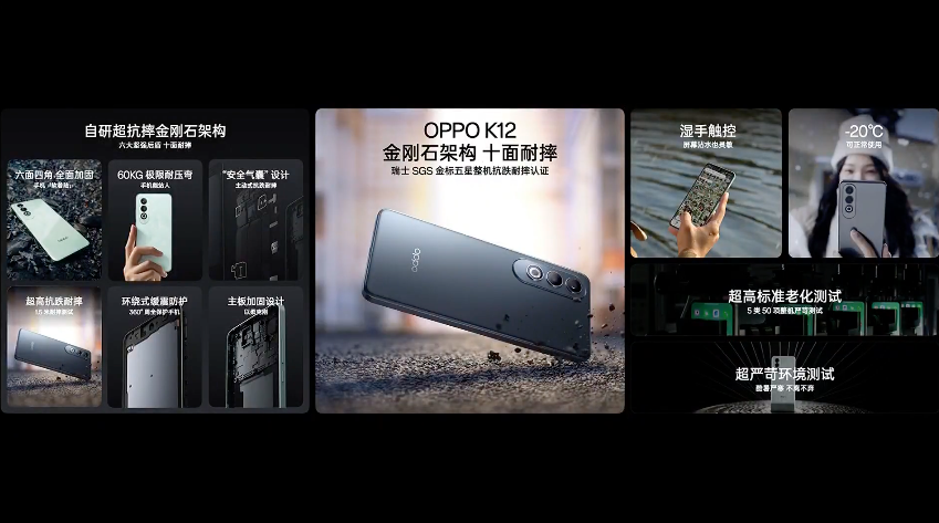 OPPO K12 发布：十面耐摔，高跟鞋暴踩无损、超长续航、充电五分钟通话十小时