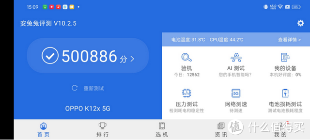 1299元起的OPPO K12x上手啦，刀法精准，适合我爸