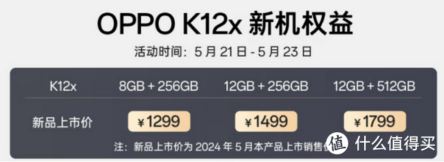 1299元起的OPPO K12x上手啦，刀法精准，适合我爸