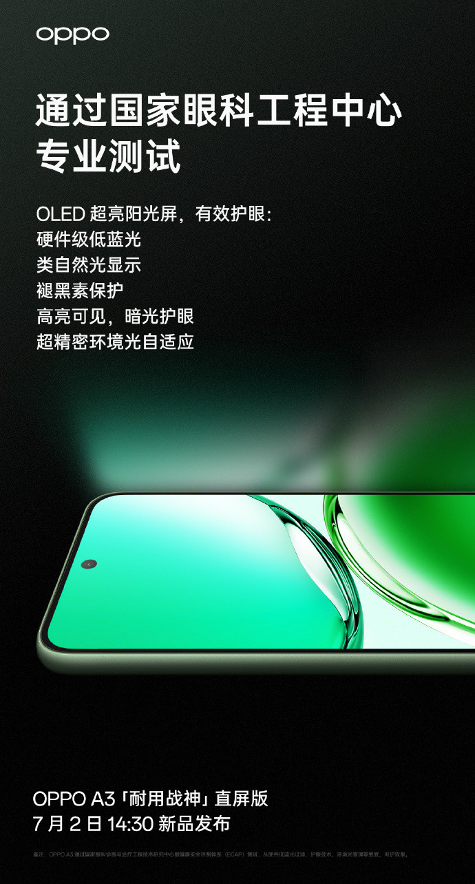 OPPO 首发油手触控，湿手触控功能得到升级