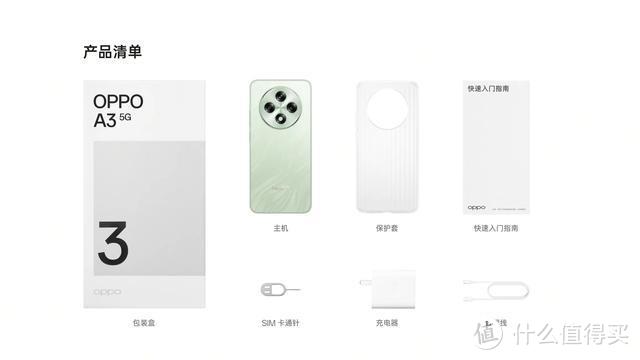 1599元起！OPPO A3正式发布：双面抗摔耐磨+满级生活防水