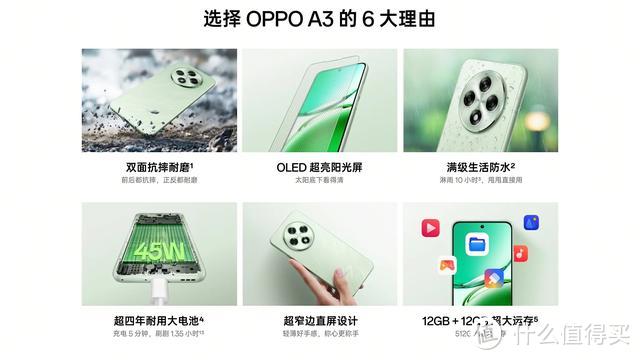 1599元起！OPPO A3正式发布：双面抗摔耐磨+满级生活防水