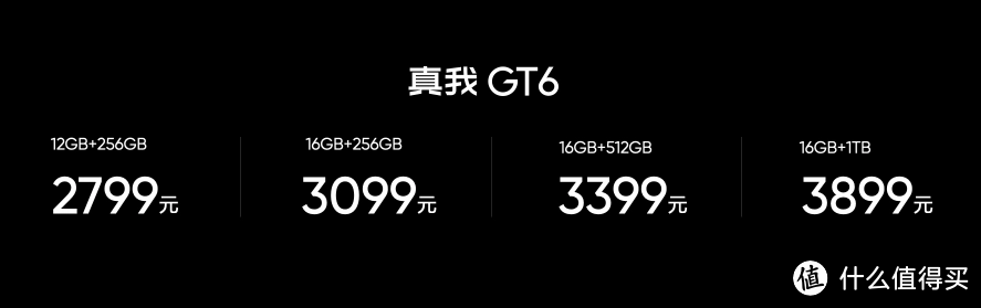 realme 真我 GT6 手机发布：2799 元起，搭载第三代骁龙 8，首发 6000 尼特电竞屏