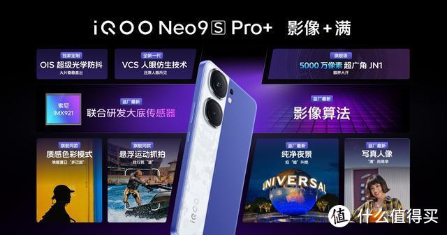 差价100元，iQOO Neo9s Pro+对比真我GT6怎么选？别选错了