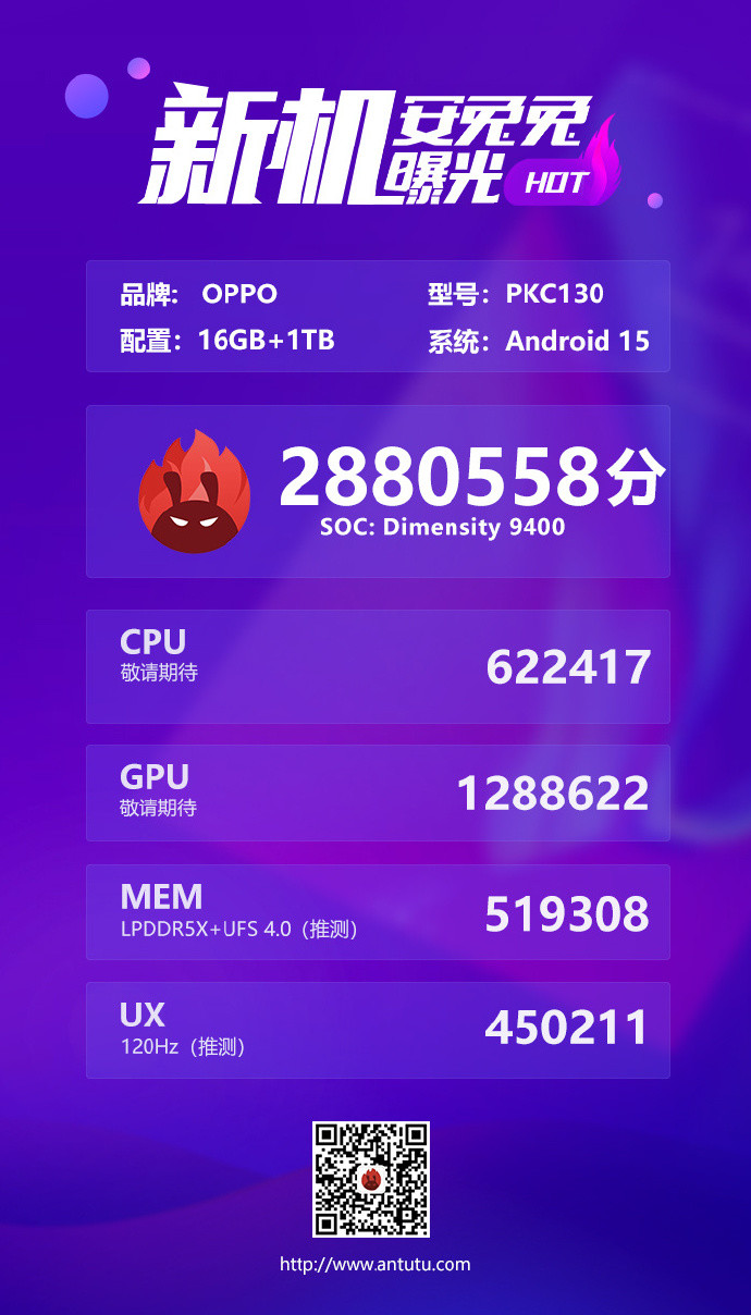 OPPO Find X8 真机：物理意义上的超窄四等边