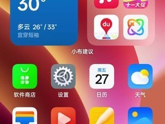 ColorOS 15底层重构，流畅度提升，下月有更多细节公布