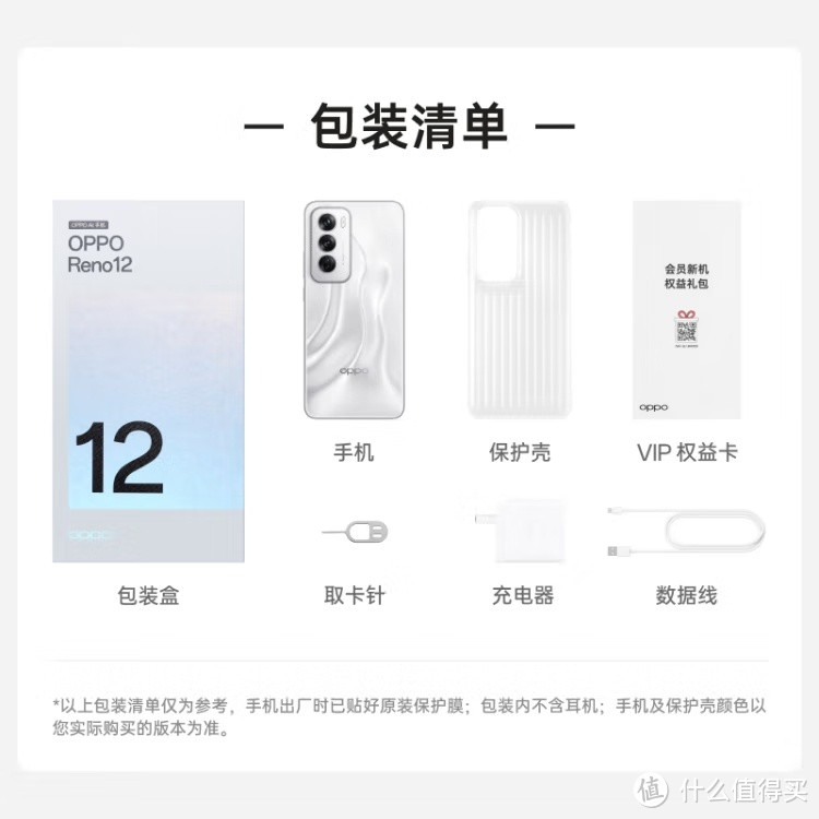 天玑旗舰芯加持！OPPO Reno12引领5G拍照风潮