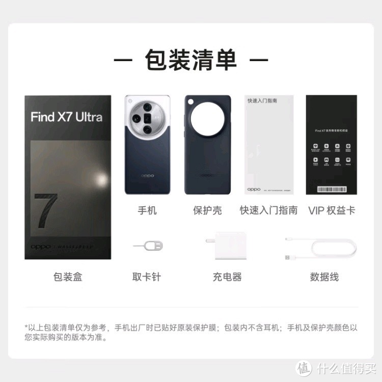 OPPO Find X7 Ultra大漠银月版，性能与设计完美结合！