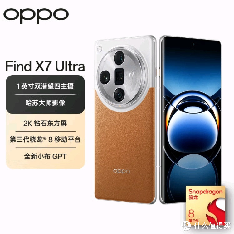 OPPO Find X7 Ultra大漠银月版，性能与设计完美结合！