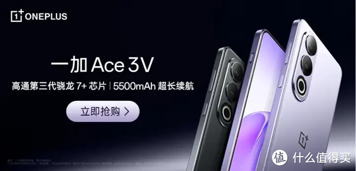 产品线丰富导致选择困难症？一文理清一加Ace 3全系列定位与配置