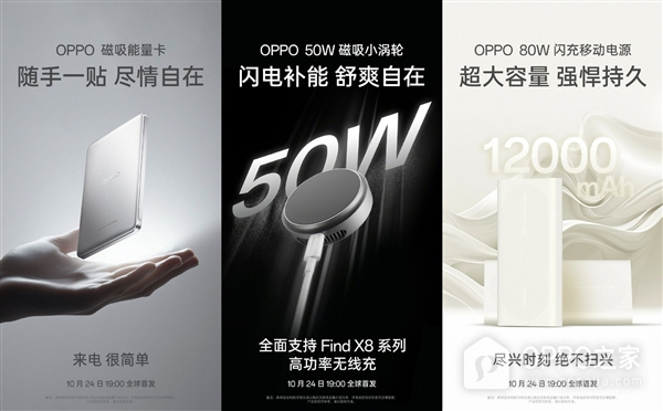 OPPO Find X8亮点介绍，最新旗舰手机性能顶尖，全新升级六大看点！