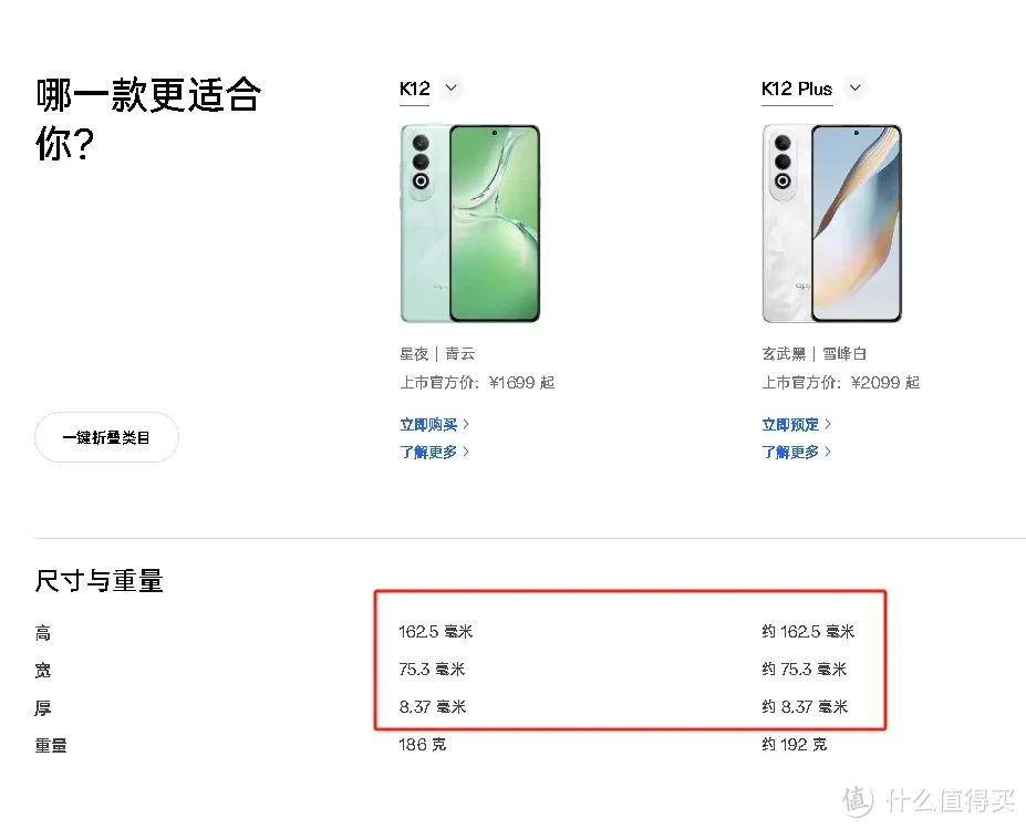 抗摔耐造依旧强，续航实力再升级，OPPO K12Plus上手实测