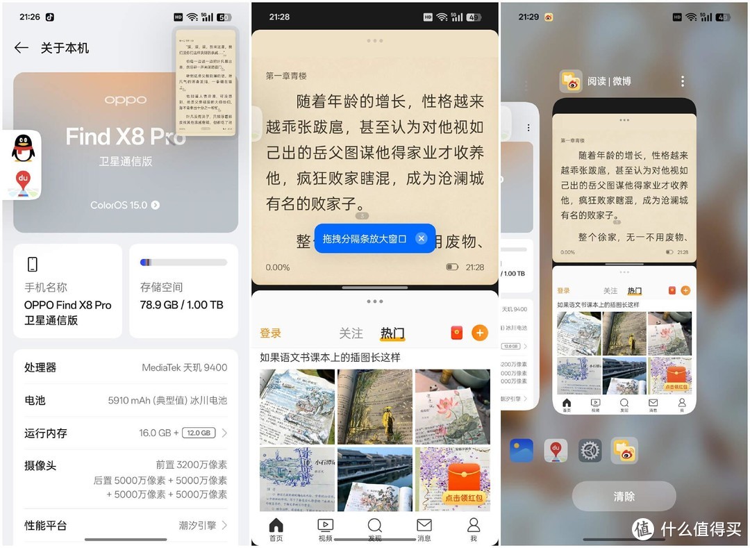 OPPO Find X8 Pro：今年唯一比肩Ultra影像的性能旗舰，聊聊优缺点