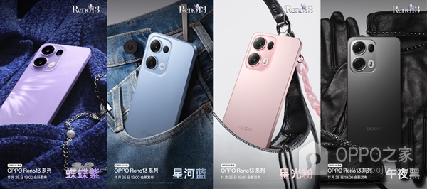 OPPO Reno13有什么卖点，OPPO Reno13值不值得买